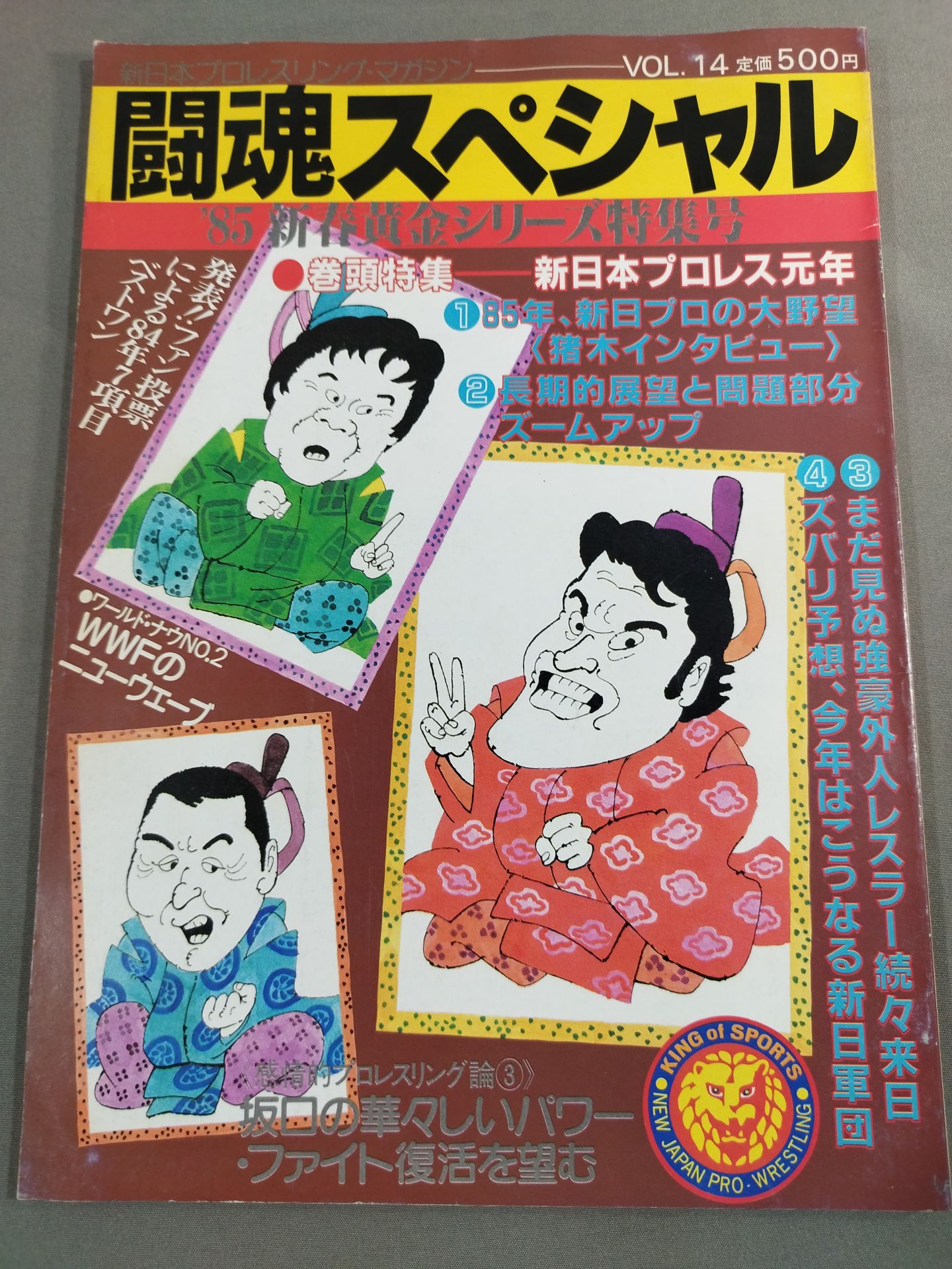 ★$15,000 Fight Body Slam Match Round ★ 2 Fighting Spirit Special 14