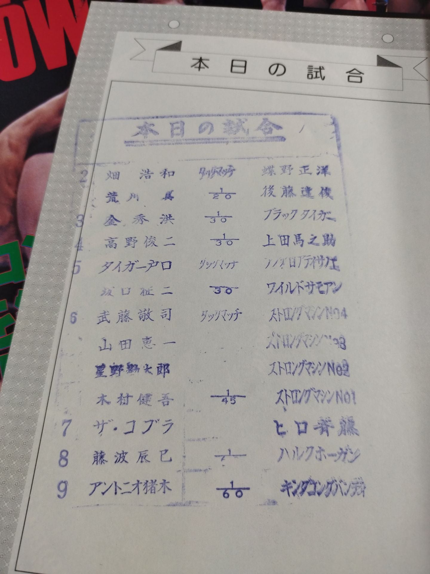 ★$15,000 Fight Body Slam Match Round ★ 2 Fighting Spirit Special 14