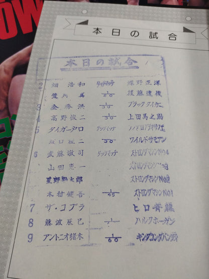 ★$15,000 Fight Body Slam Match Round ★ 2 Fighting Spirit Special 14