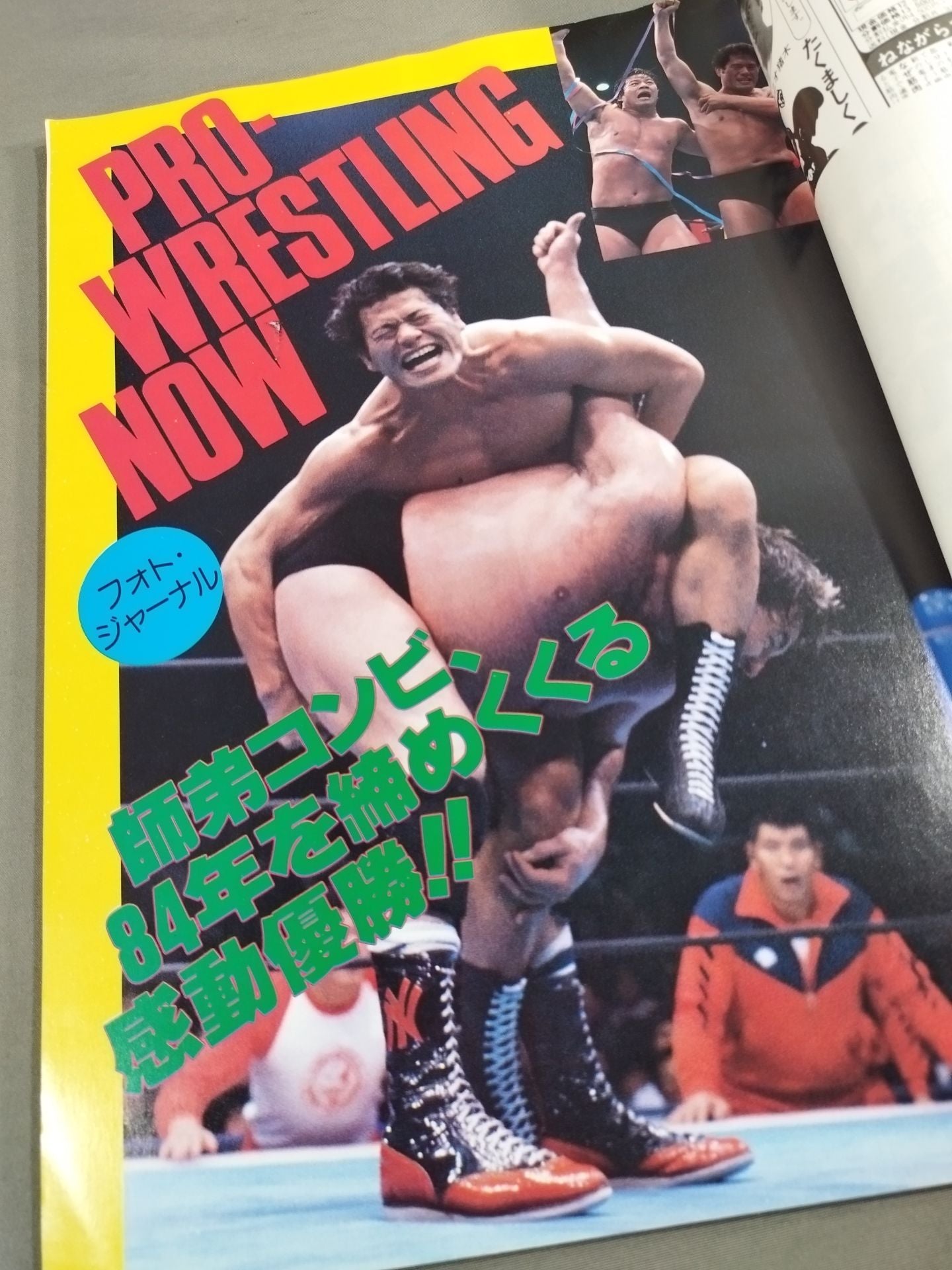 ★$15,000 Fight Body Slam Match Round ★ 2 Fighting Spirit Special 14