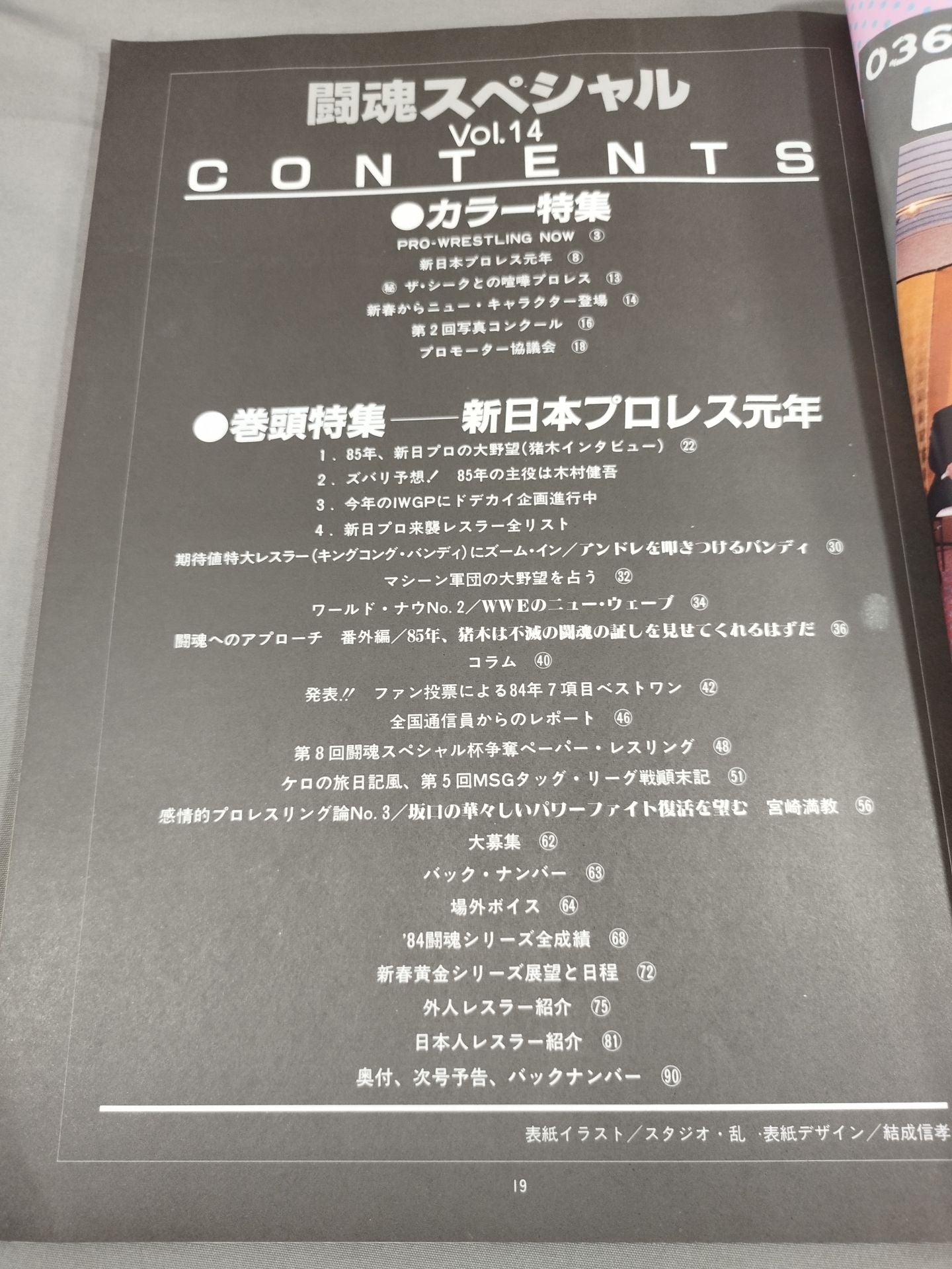 ★$15,000 Fight Body Slam Match Round ★ 2 Fighting Spirit Special 14