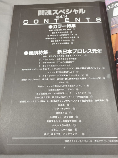 ★$15,000 Fight Body Slam Match Round ★ 2 Fighting Spirit Special 14