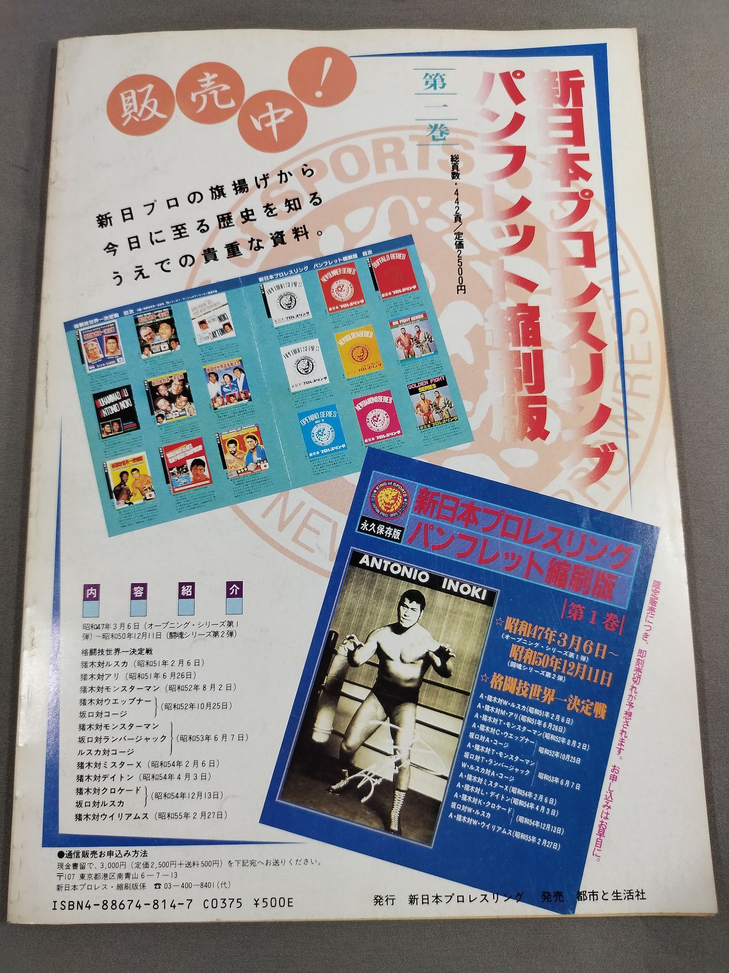 ★$15,000 Fight Body Slam Match Round ★ 2 Fighting Spirit Special 14