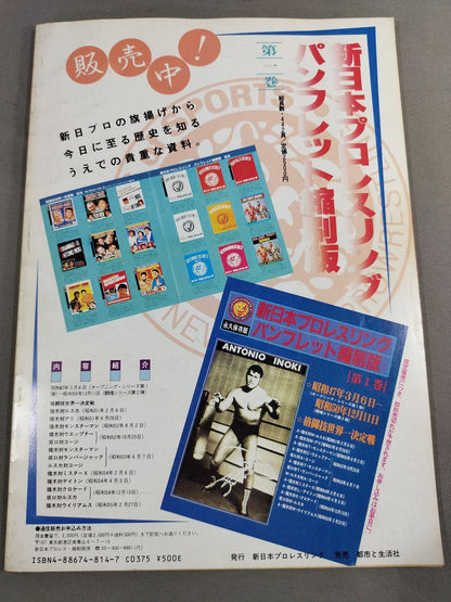 ★$15,000 Fight Body Slam Match Round ★ 2 Fighting Spirit Special 14