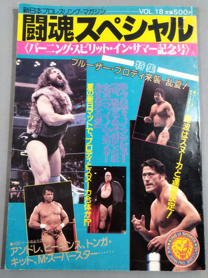 ★ Inoki vs Brody Round ★ 3 Fighting Spirit Special 18