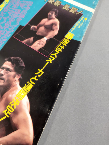 ★ Inoki vs Brody Round ★ 3 Fighting Spirit Special 18