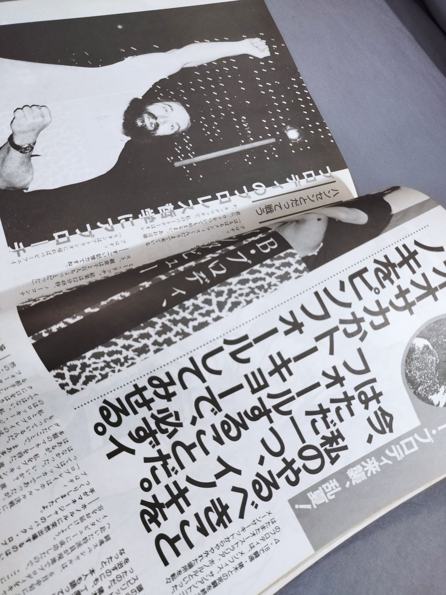 ★ Inoki vs Brody Round ★ 3 Fighting Spirit Special 18