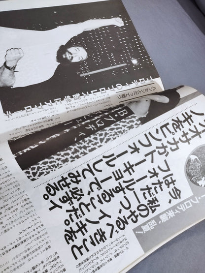 ★ Inoki vs Brody Round ★ 3 Fighting Spirit Special 18