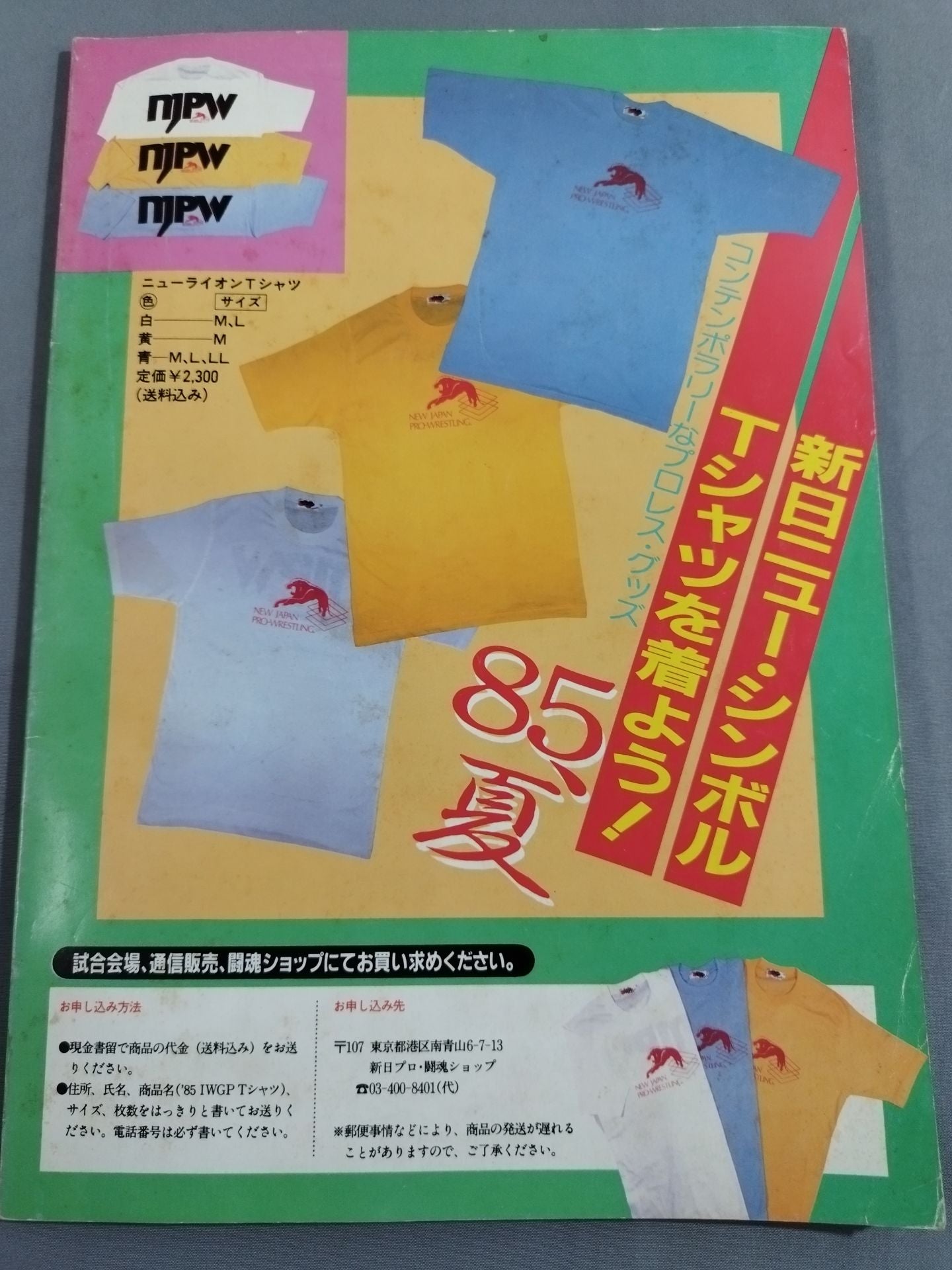 ★ Inoki vs Brody Round ★ 3 Fighting Spirit Special 18