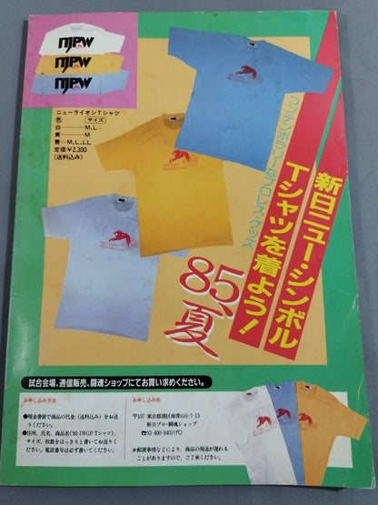 ★ Inoki vs Brody Round ★ 3 Fighting Spirit Special 18