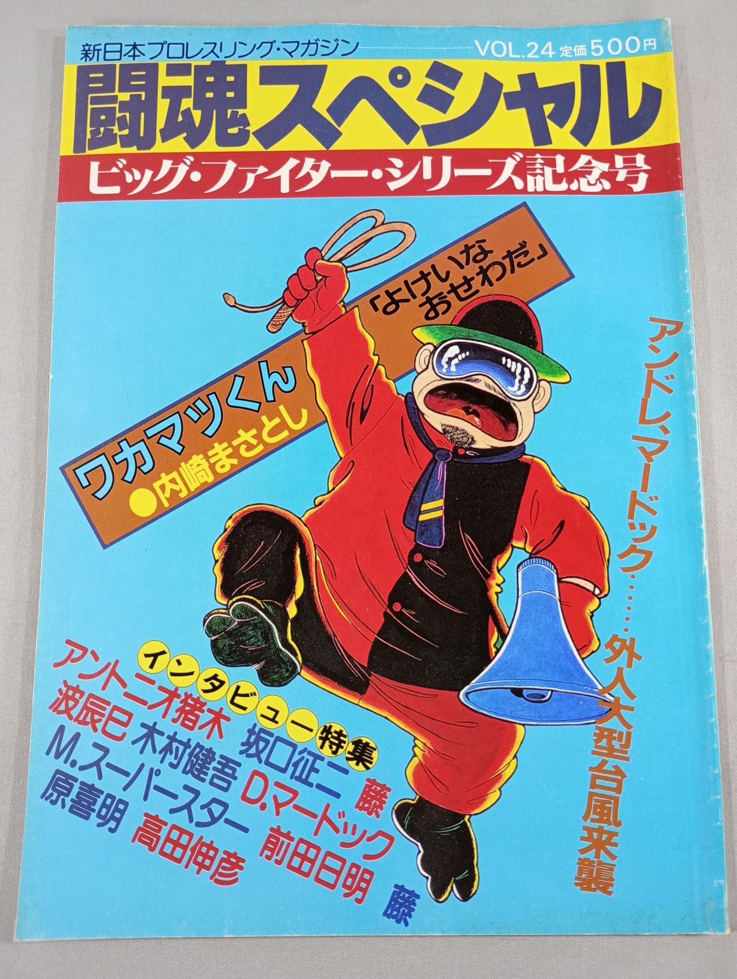 Fighting Spirit Special 24