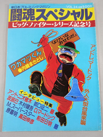 Fighting Spirit Special 24