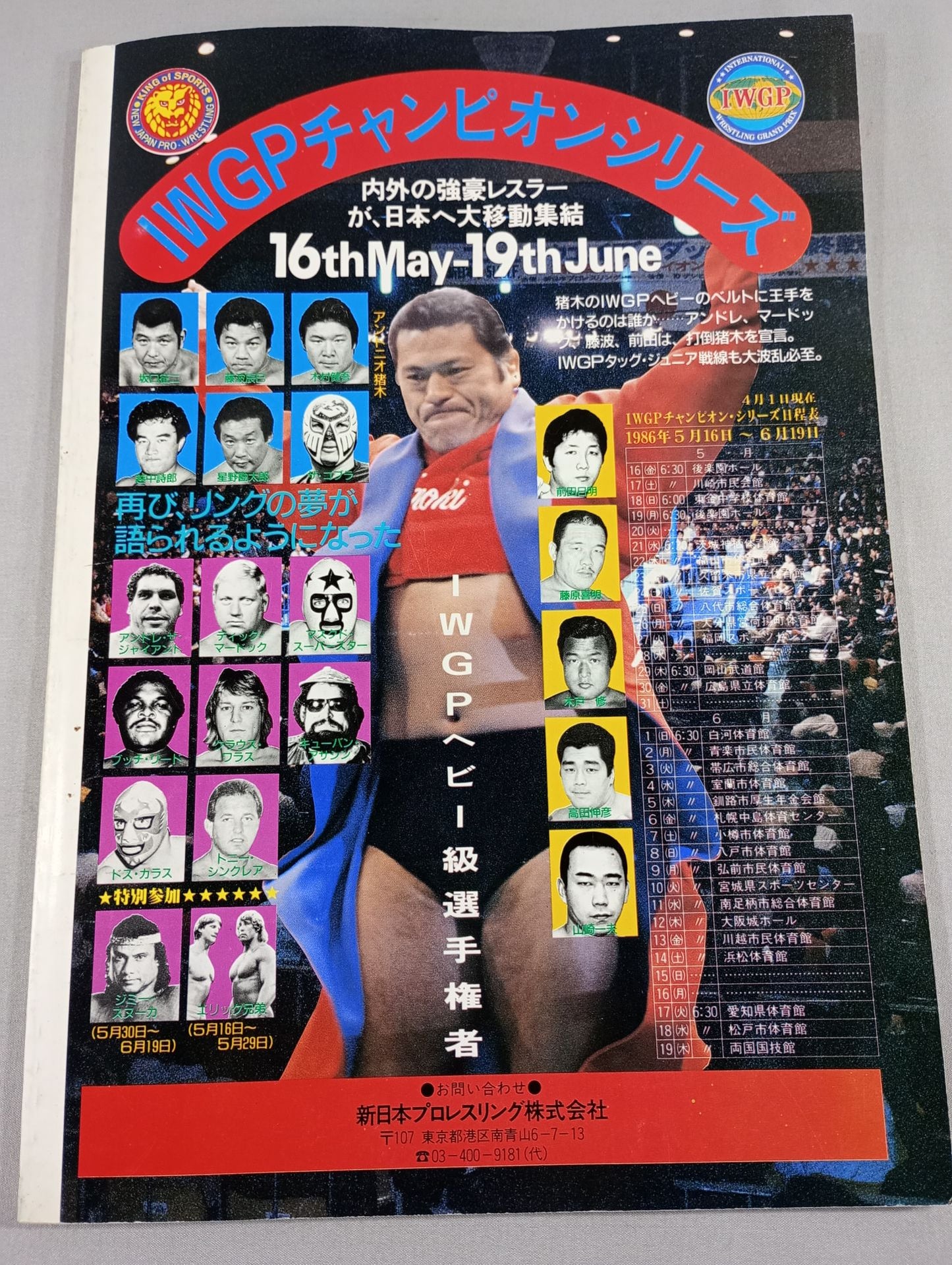 Fighting Spirit Special 24