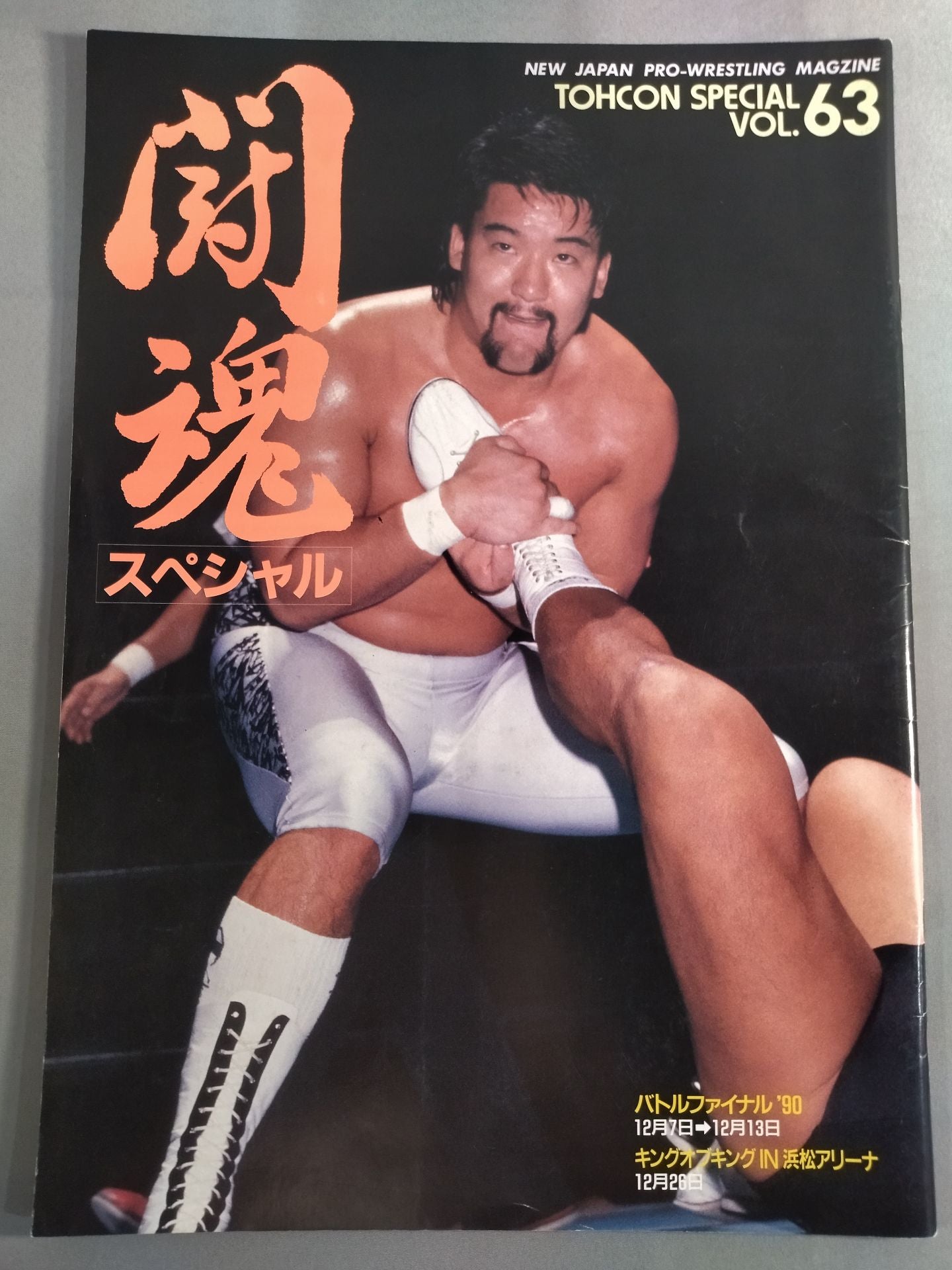 Fighting Spirit Special 63