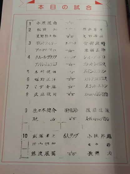 Fighting Spirit Special 63