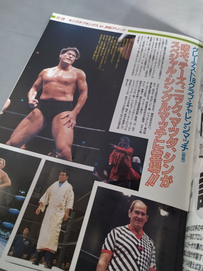 Fighting Spirit Special 63