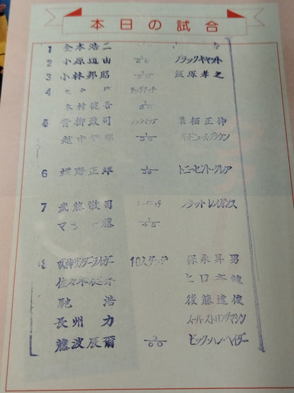 Fighting Spirit Special 65