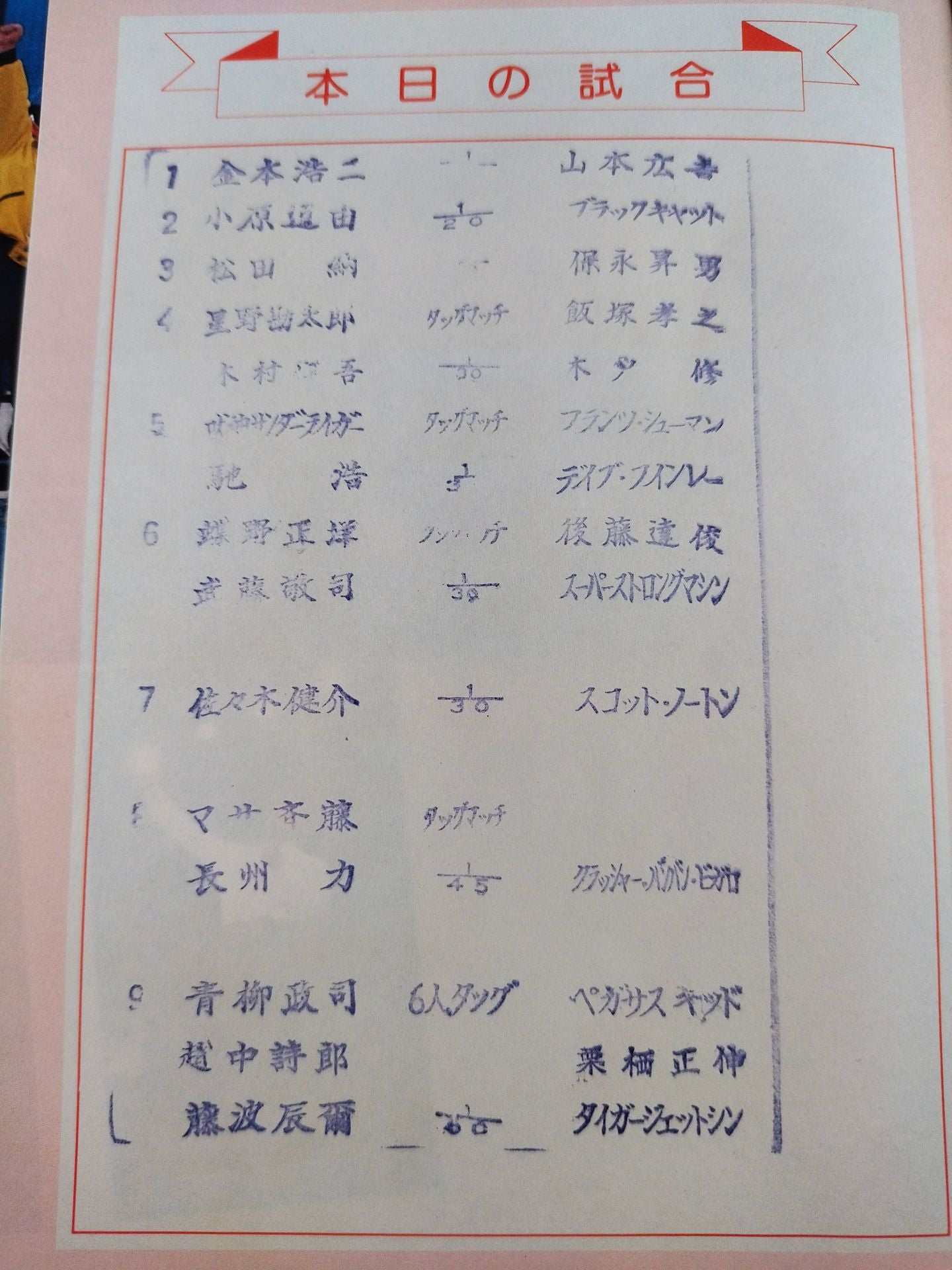 Fighting Spirit Special 65