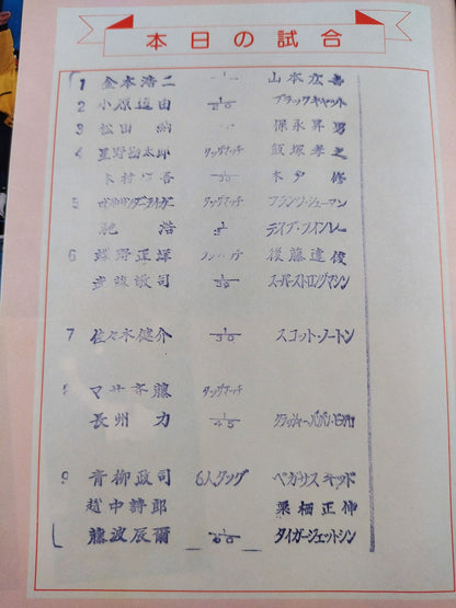 Fighting Spirit Special 65