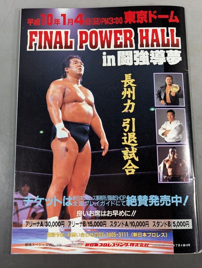 ★97 SG Tag Team Championship Match ★ Fighting Spirit Special 128