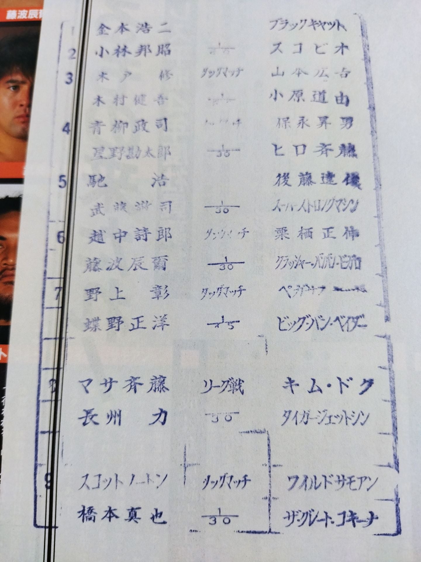 Fighting Spirit Special 71