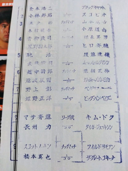 Fighting Spirit Special 71