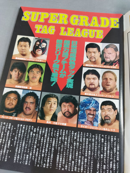 Fighting Spirit Special 71