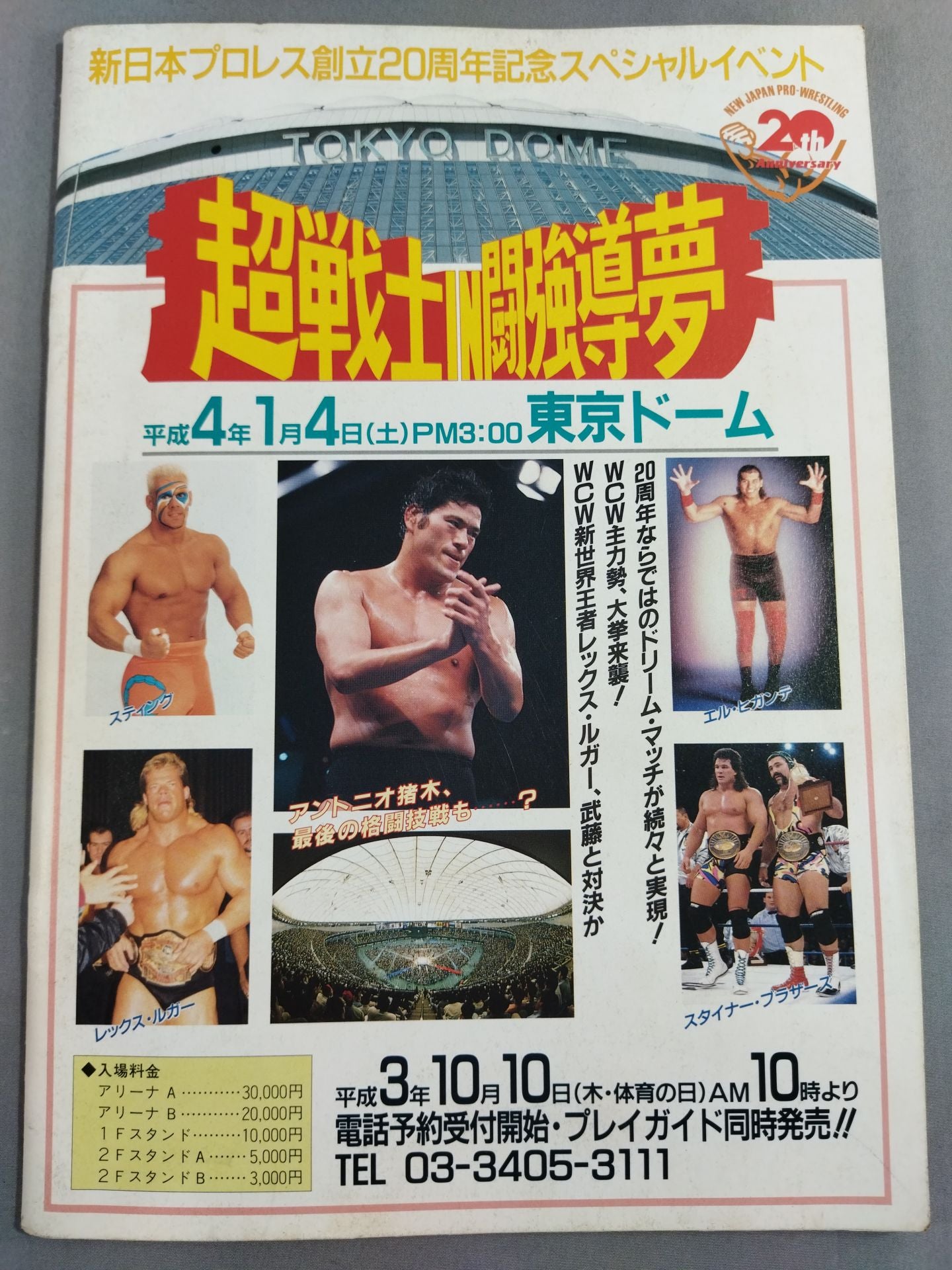 Fighting Spirit Special 71