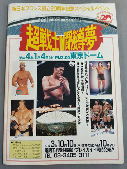 Fighting Spirit Special 71