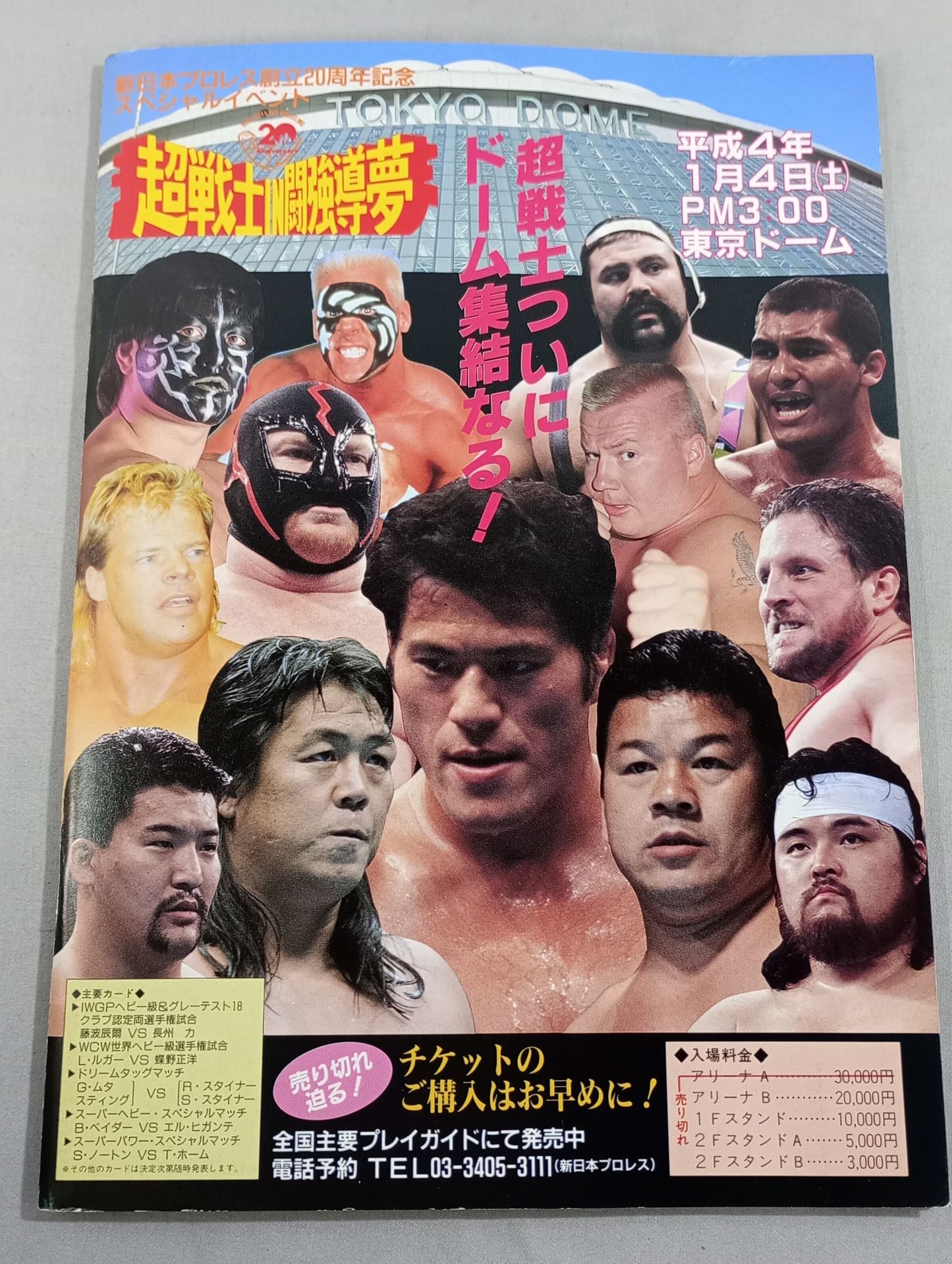 Fighting Spirit Special 73