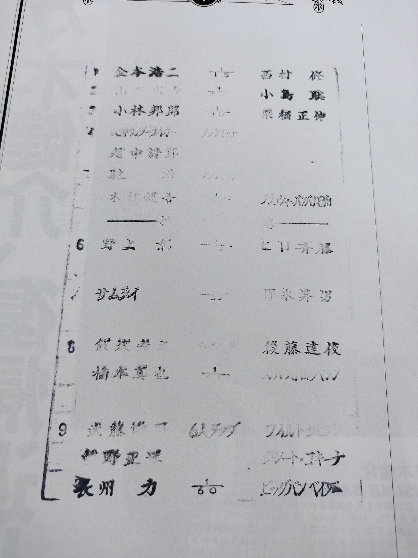 Fighting Spirit Special 75