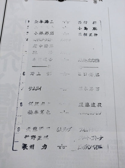 Fighting Spirit Special 75