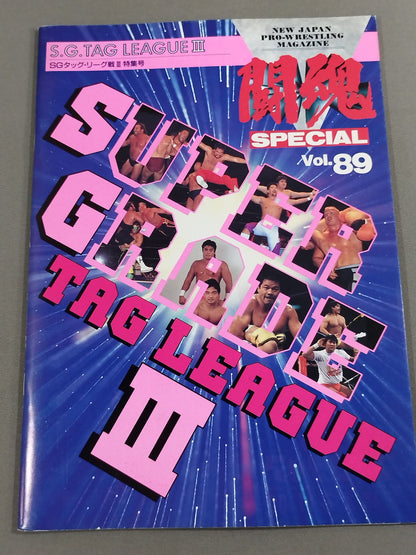 Fighting Spirit Special 89