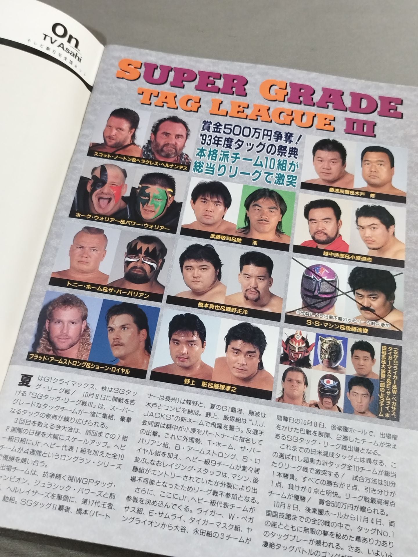 Fighting Spirit Special 89