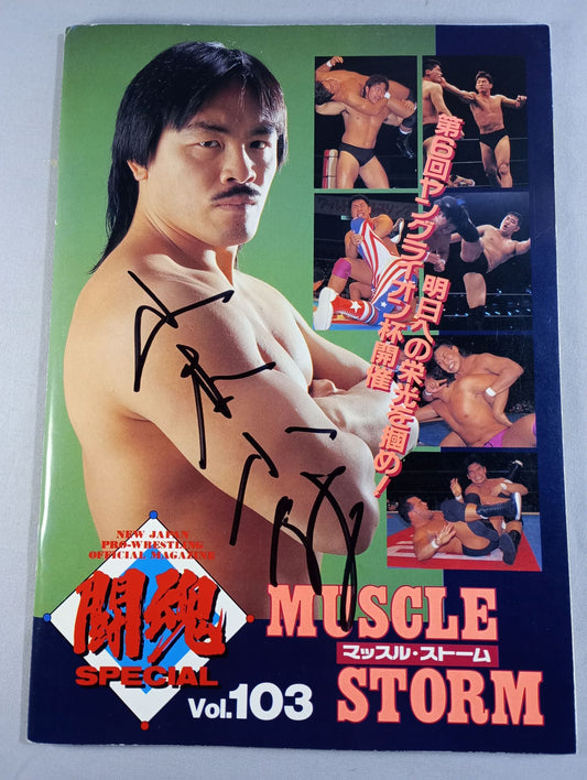 【Kotetsu Yamamoto  hand signed autograph 】Fighting Spirit Special 103