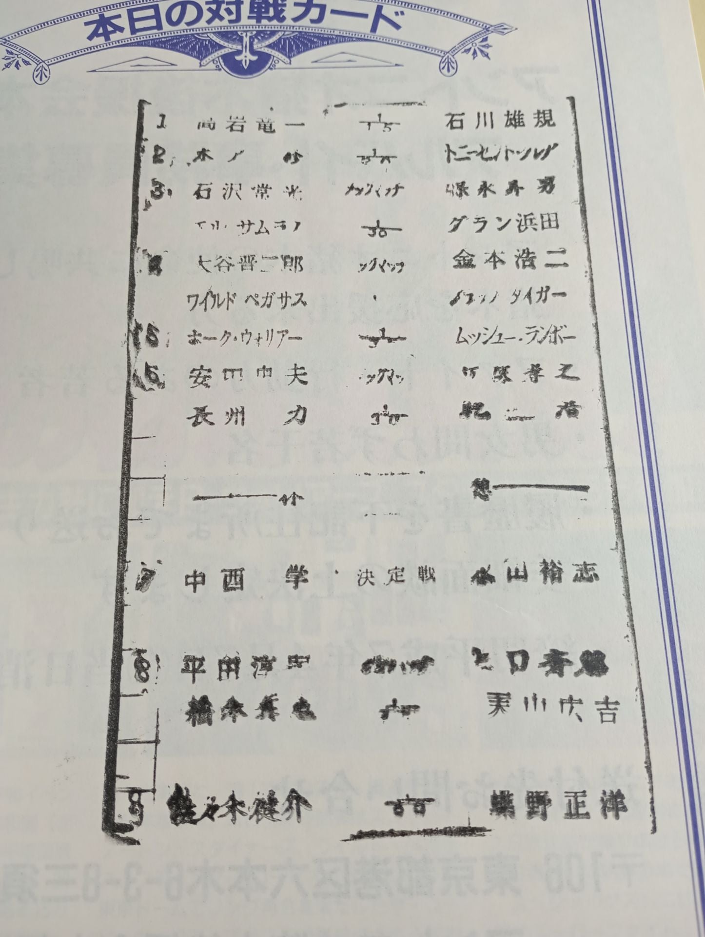 人機魂源　サイン本 人機魂源 サイン本