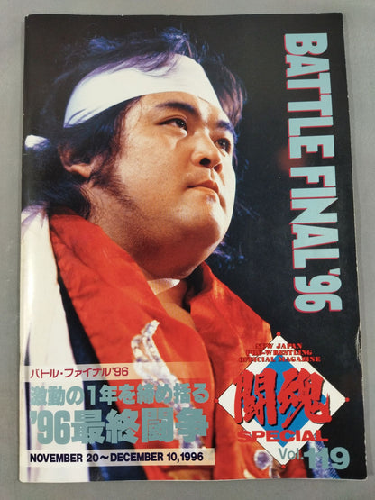 Soul of Fighting Special 119