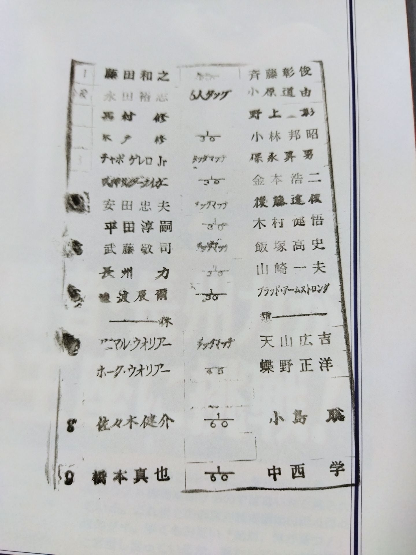 Soul of Fighting Special 119