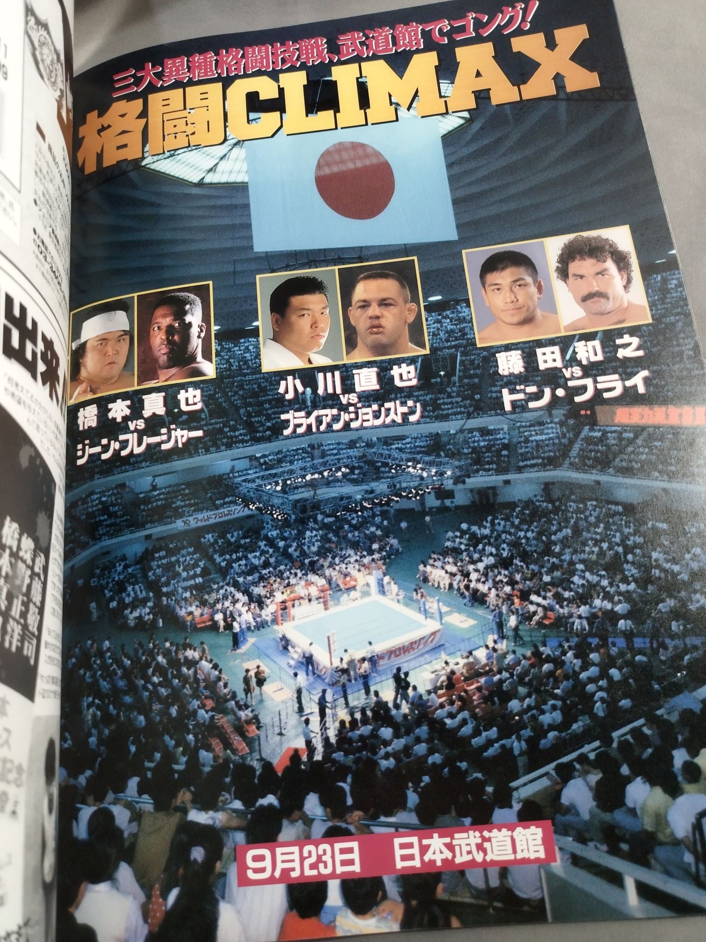 ★ Three Major Mixed Martial Arts Battles ★ Fighting Spirit Special 126