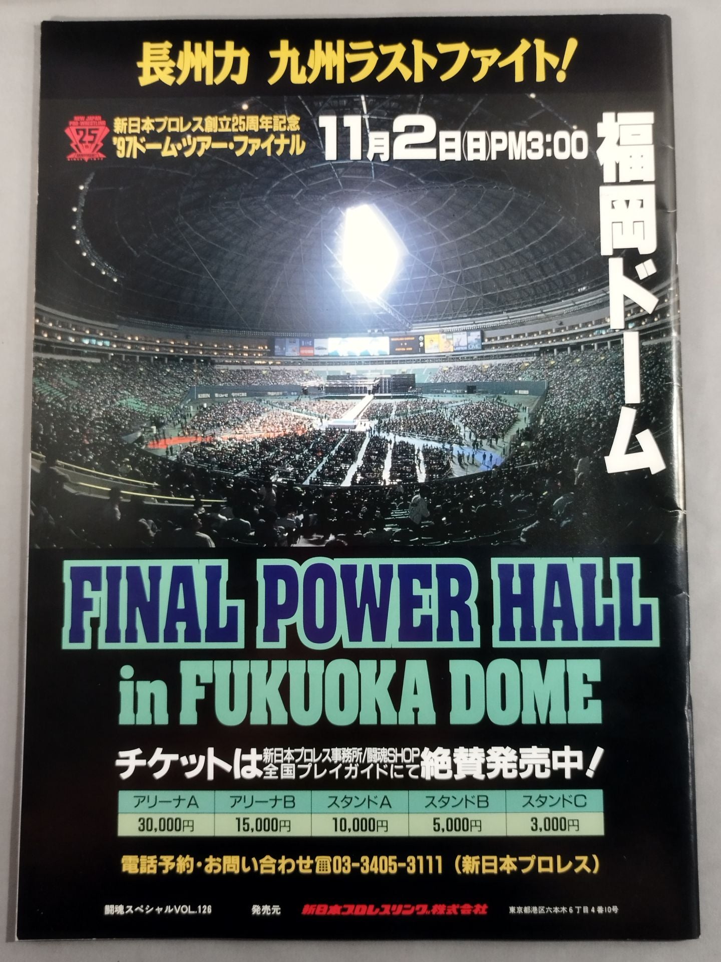 ★ Three Major Mixed Martial Arts Battles ★ Fighting Spirit Special 126