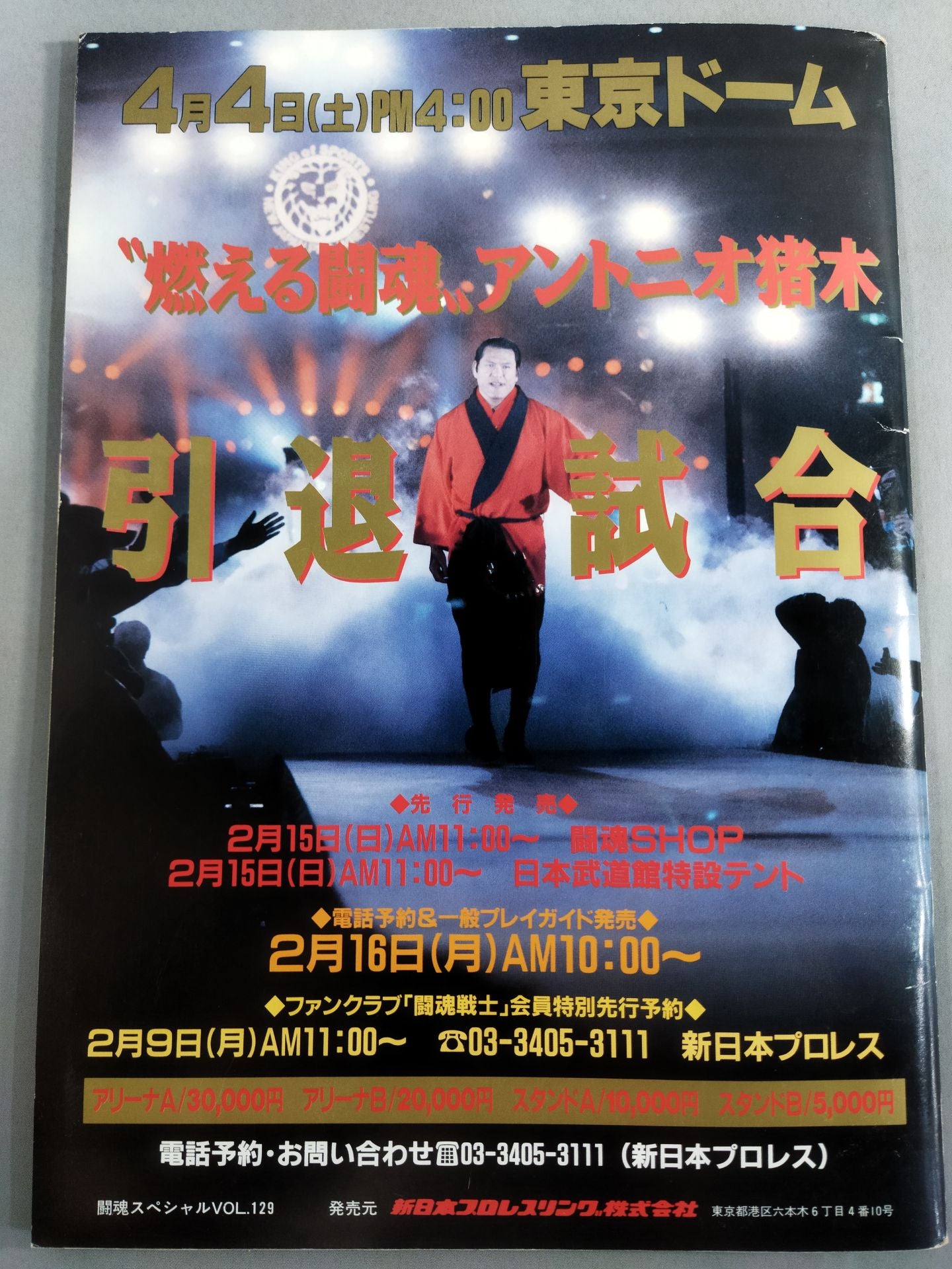 Fighting Spirit Special 129