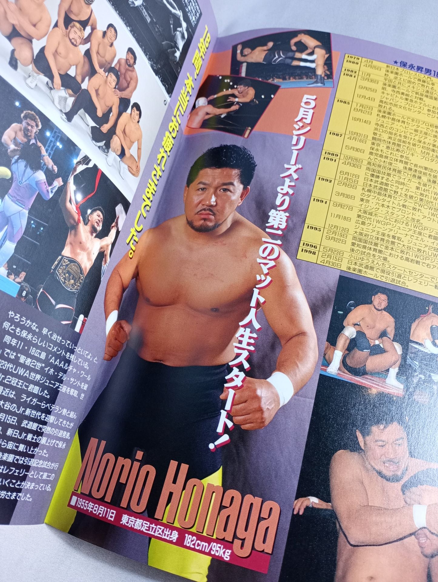 ★ Norio Honaga Retirement Match ★ Fighting Spirit Special 131