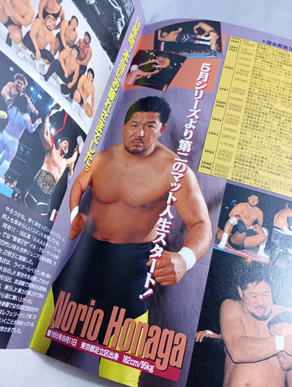 ★ Norio Honaga Retirement Match ★ Fighting Spirit Special 131