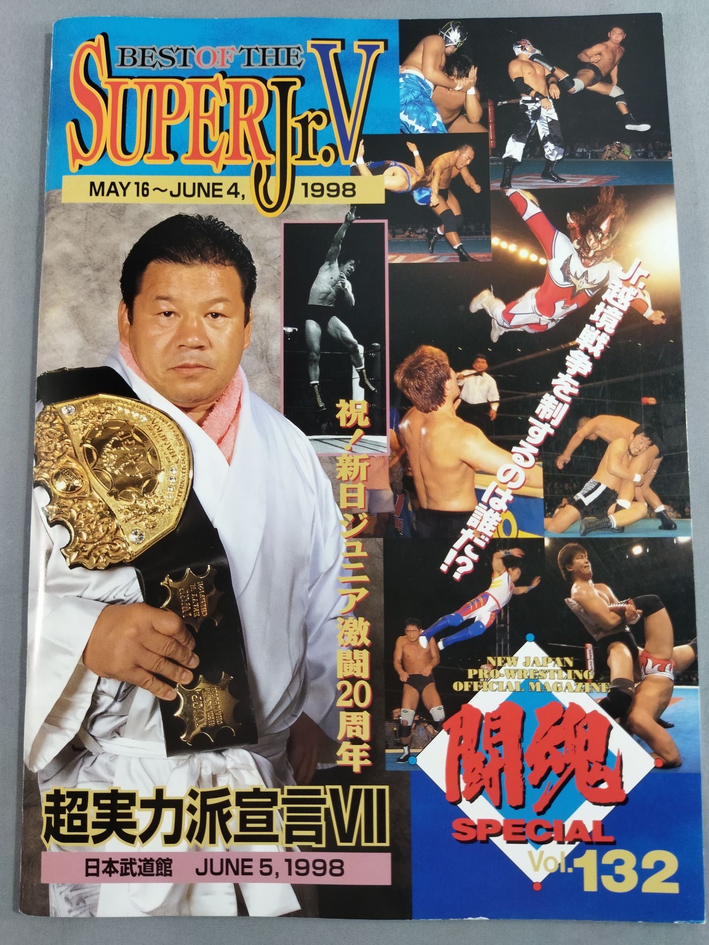 ★BOSJV. Final Match ★ Fighting Spirit Special 132