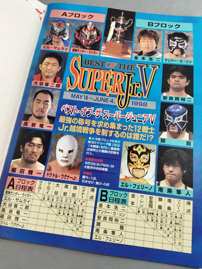 ★BOSJV. Final Match ★ Fighting Spirit Special 132