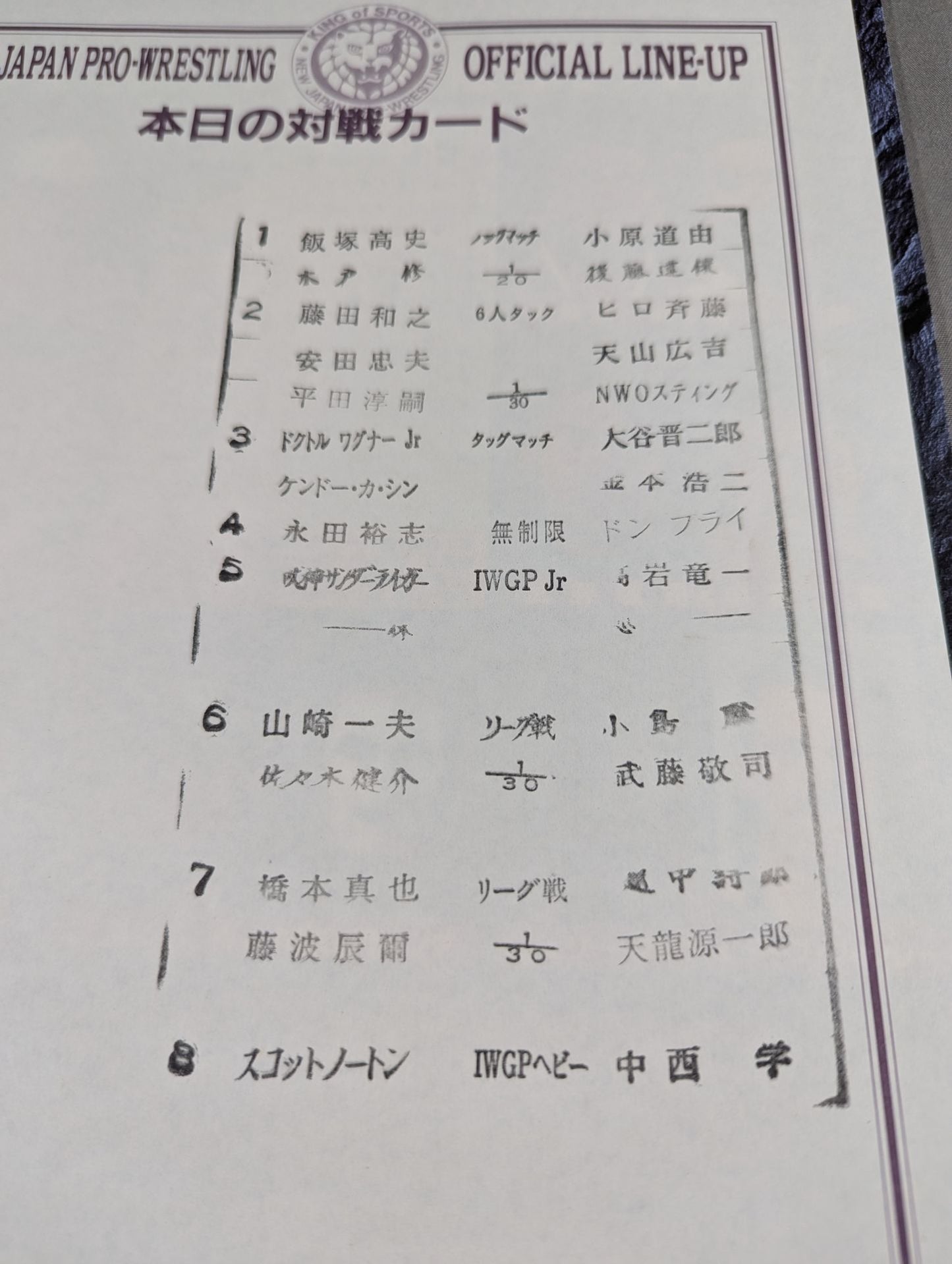 ★ノートンvs中西 IWGP戦★ 闘魂スペシャル137