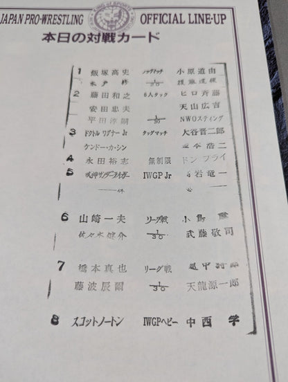 ★ノートンvs中西 IWGP戦★ 闘魂スペシャル137