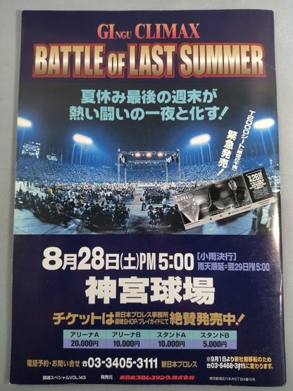 Fighting Spirit Special 143