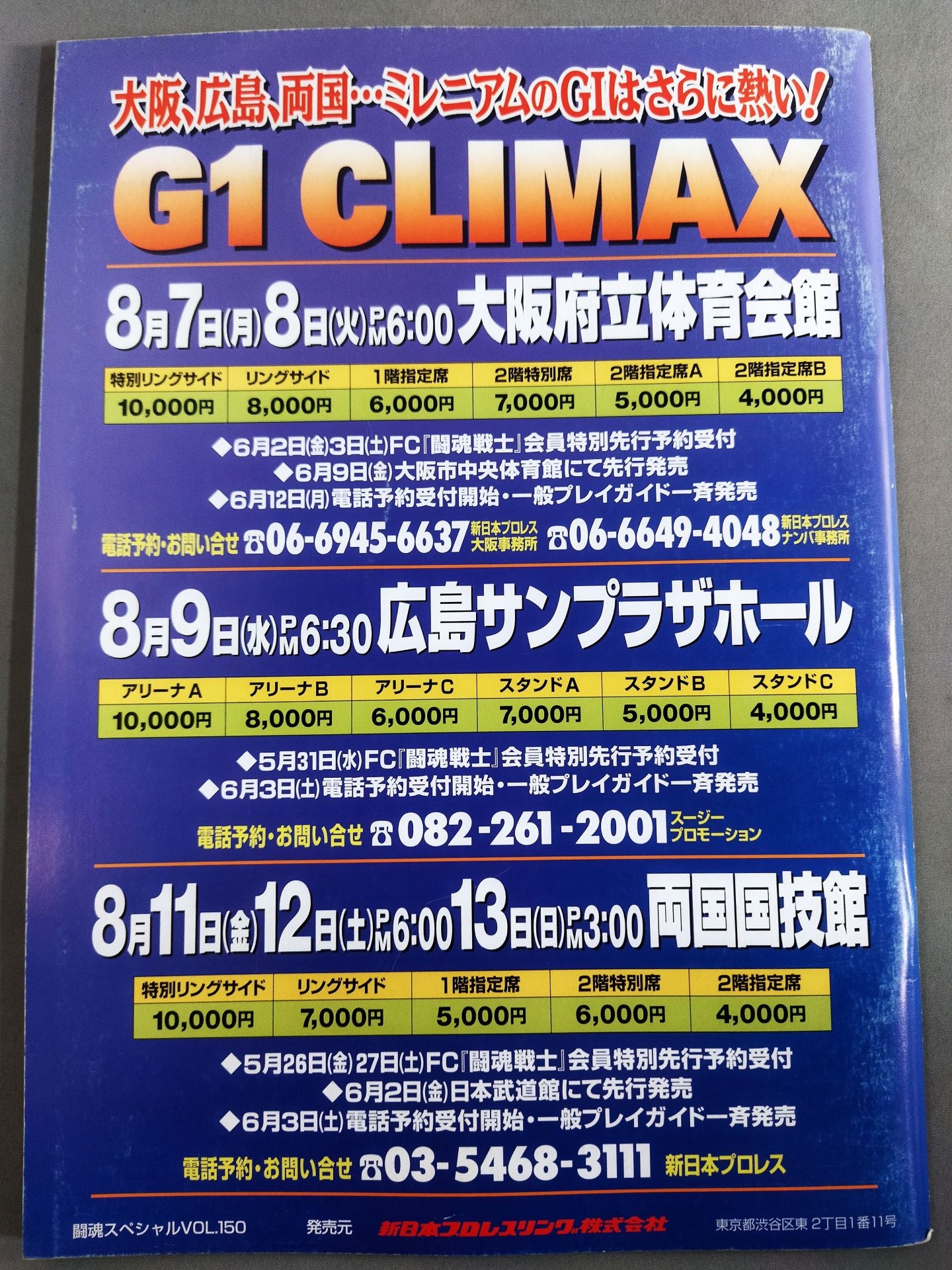 Fighting Spirit Special 150