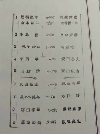 Fighting Spirit Special 152